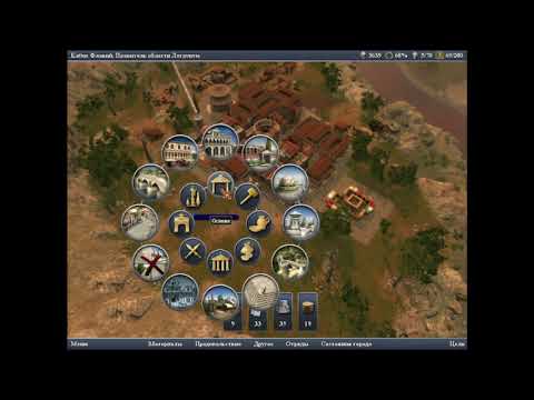 Видео: Grand Ages: Rome. Великие эпохи: Рим. Классическая кампания. Освоение Лукдунума