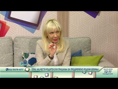 Видео: 0м+ Најчeсти прашања за предвремено родените бебиња