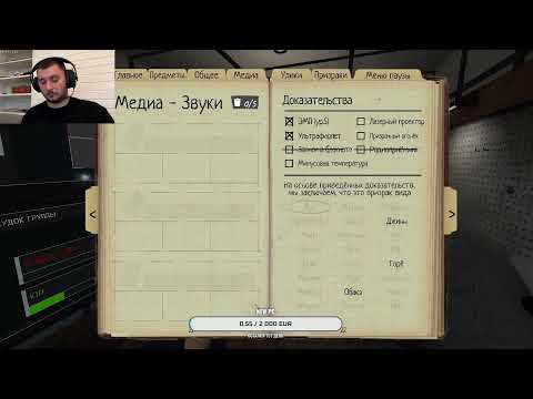 Видео: PHASMOPHOBIA ОЧЕНЬ СТРАШНО!!!!