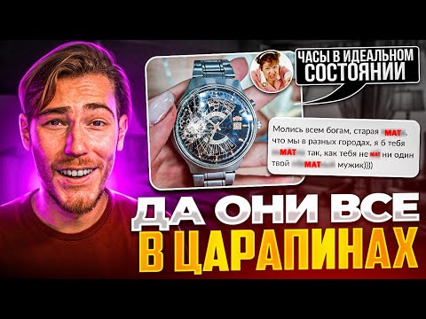 Видео: Отправила товар в УЖАСНОМ СОСТОЯНИИ и НАЧАЛА ОСКОРБЛЯТЬ | Переписки Подписчиков