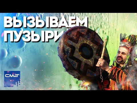 Видео: Вызываем пузыри / Почему появляются пузыри на шпатлевке