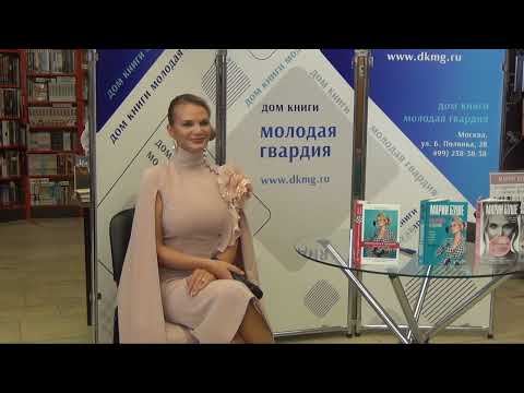 Видео: Марии Буше в "Молодой гвардии" 21.04.2023