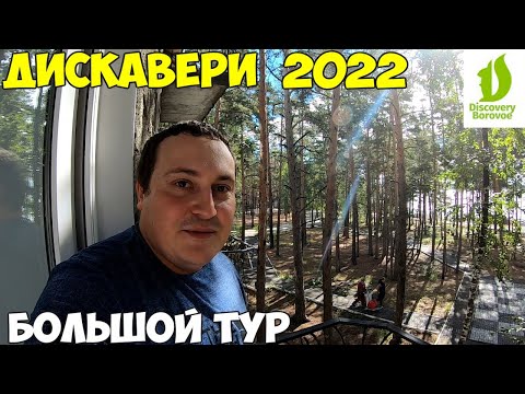 Видео: Дискавери Боровое заселение в отель все включено. Лучший отдых в Казахстане. Полный обзор 2022