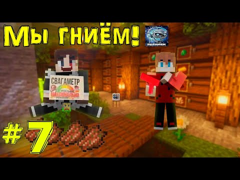 Видео: L.p Майнкрафт от А до Я: Охота за Достижениями! [ГНИЛЬ!] #7