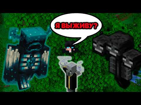 Видео: МАЙНКРАФТ но Я ПЫТАЮСЬ ВЫЖИТЬ 5 МИНУТ С УЛЬТРАХАРДКОРНЫМ ДАТАПАКОМ