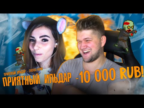 Видео: ОТДАЮ ДЕНЬГИ КРАСИВЫМ СТРИМЕРШАМ ТВИЧА - [Twitch-Меценат]