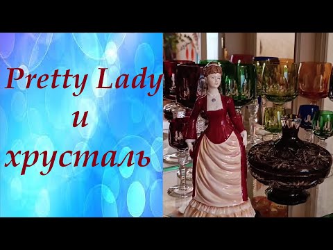 Видео: 🔥 Почему все любят английские статуэтки ? #Coalport #RoyalDoulton
