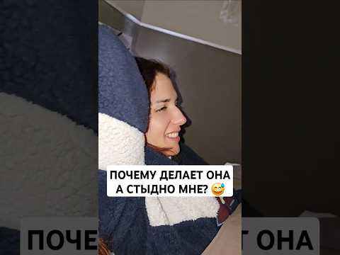 Видео: Почему делает она, а стыдно мне? 🤦🏼‍♂️ | Рома и Бланка