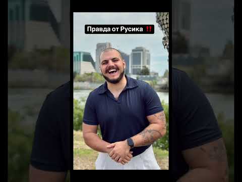 Видео: Разоблачение блогера про США 🇺🇸- «Русика Ростовского»