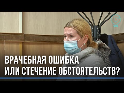 Видео: Почему подросток умер в больнице? Бывшего врача 34-ой больницы начали судить в Новосибирске