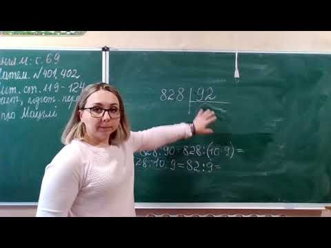 Видео: Письмове ділення на двоцифрове число