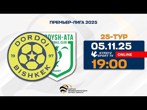 Видео: Дордой - Абдыш-Ата | 25-тур | Премьер-Лига I Сезон 2025 ©