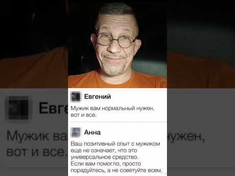 Видео: Главный враг нормального,думающего мужчины это мужик.