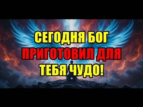 Видео: Ты Избран! Отныне Твой Труд Взял Бог – Вечное Богатство Без Усилий Ждет Тебя