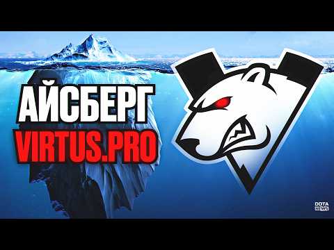 Видео: Айсберг VIRTUS PRO: КРАЖА ПРИЗОВЫХ, СЛИВ ДАННЫХ, ЗАПРЕЩЕНКА