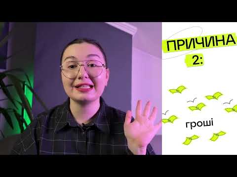 Видео: 5 причин СММ спеціалісту перейти в тікток