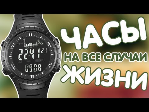 Видео: Spovan SPV710A | ЧАСЫ НА ВСЕ СЛУЧАИ ЖИЗНИ | + НАСТРОЙКА