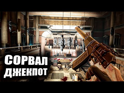 Видео: ЗАЧИСТИЛ ГОРОД | ВЫНЕС ВИДЮХИ | GHOST OF TABOR | TARKOV VR!