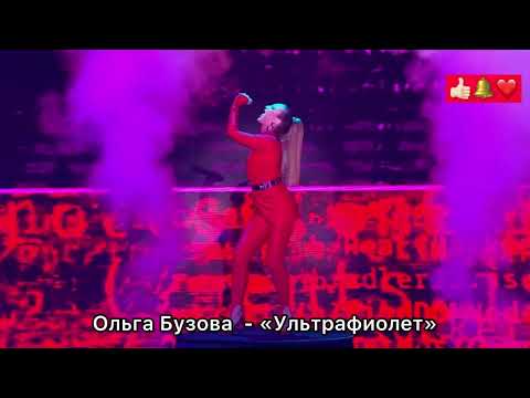Видео: Ольга Бузова - Ультрафиолет Конфетка выпуск 6 (Анджела Лондон)