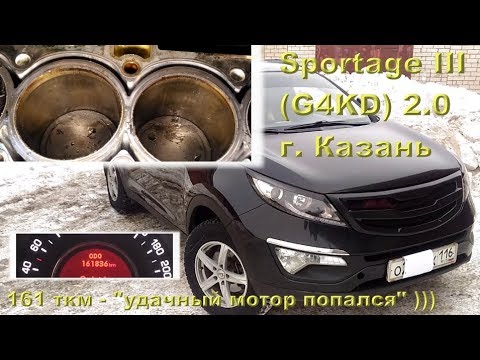 Видео: KIA Sportage III: 161 ткм до задиров - "удачный мотор попался" ))