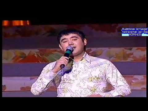 Видео: Мақсат Базарбаев - Ауылым