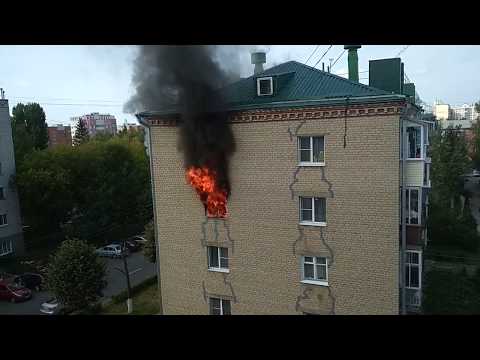 Видео: Пожар в жилом доме Чебоксары 9.09.2018г. (часть1)