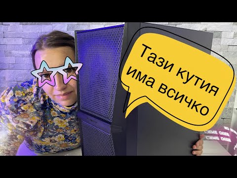 Видео: СТРАХОТНО ПРЕДЛОЖЕНИЕ за RGB КОМПЮТЪРНА Кутия - RAIJINTEK Silenos MS PRO