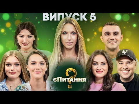 Видео: VIP Тернопіль vs Тріо різні – єПитання-3 з Лесею Нікітюк – Випуск 5