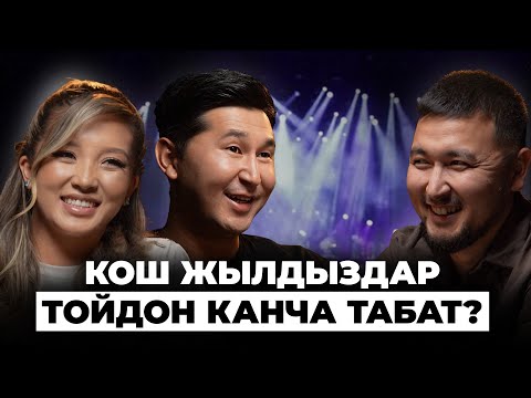 Видео: "Айдана мага турмушка чыккысы келген эмес" дейт Аваз Акимов | Кана Подкаст