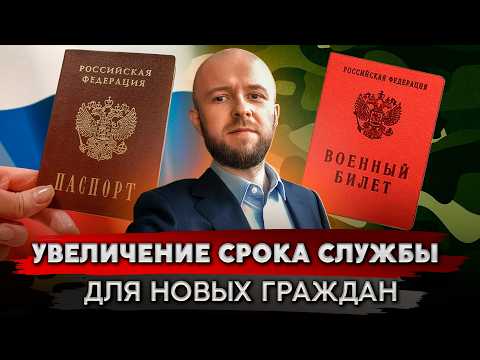 Видео: Новые условия получения гражданства РФ для мигрантов