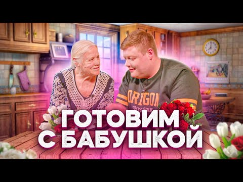 Видео: ГОТОВИМ БЛИНЫ ПО РЕЦЕПТУ БАБУШКИ