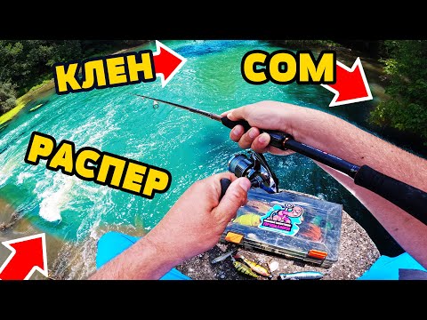 Видео: ВИР ГЪМЖАЩ от ХИЩНИЦИ! НАЙ-ЯКАТА РЕКА ЗА СПИНИНГ В БЪЛГАРИЯ Тунджа Риболов на сом, кефал