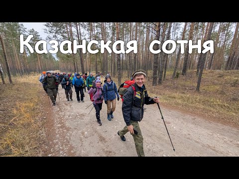 Видео: Казанская сотня 2025
