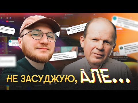 Видео: «Яка невихованість ведучого», «Повний вінегрет незнань» | НЕ ЗАСУДЖУЮ, АЛЕ | Олександр Чмут