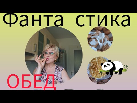 Видео: Грибы НЕ ВАРЯТ, а просто ЖДУТ!У вас есть 14 МИНУТ🕑