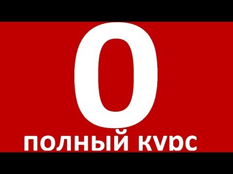 Видео: ИСПАНСКИЙ ЯЗЫК за 10 УРОКОВ - ПОЛНЫЙ КУРС. ИСПАНСКИЙ ЯЗЫК С НУЛЯ ДЛЯ НАЧИНАЮЩИХ. УРОКИ ИСПАНСКОГО