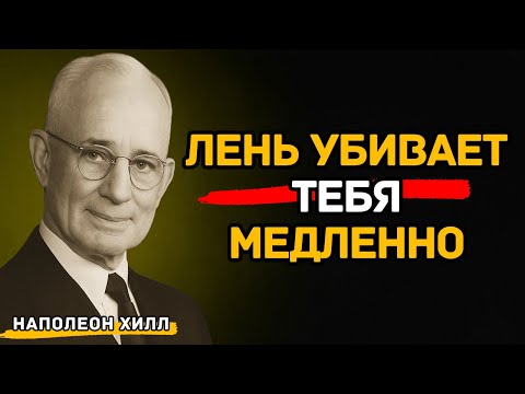 Видео: Оставь лень и стань дисциплинированным