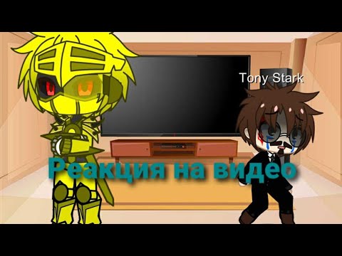 Видео: Реакция разных фильмов на друг друга(Gahca Club Rus)