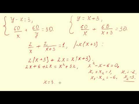 Видео: сабақ №8. Теңдеулер жүйесін құру арқылы шығарылатын есептер
