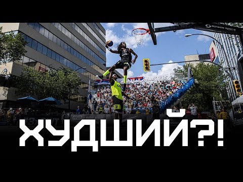 Видео: ХУДШИЙ Данк Контест 2019 ? | Smoove