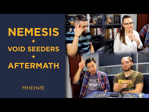Видео: Nemesis + Void Seeders + Aftermath — Мнение