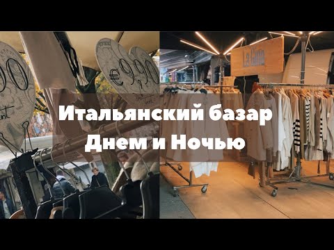 Видео: ГДЕ ОДЕВАЮТСЯ ИТАЛЬЯКИ?!НОВОГОДНИЙ ДЕКОР 🎄💠 ШИКАРНЫЕ КАРДИГАНЫ!