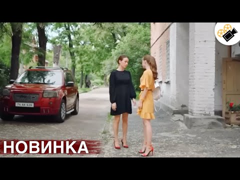 Видео: 🔥СВЕЖИЙ ФИЛЬМ ТОЛЬКО ПОЯВИЛСЯ! НА РЕАЛЬНЫХ СОБЫТИЯХ! "Ребенок с Гарантией" ВСЕ СЕРИИ ПОДРЯД