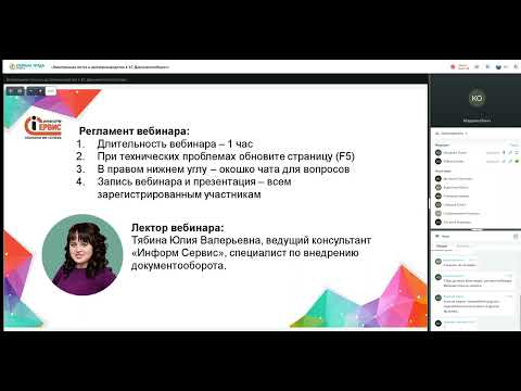 Видео: Электронная почта и делопроизводство в программе 1С: Документооборот