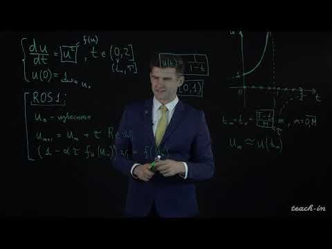 Видео: Лукьяненко Д. В. - Дифференциальные уравнения - 17. Приближённые численные решения