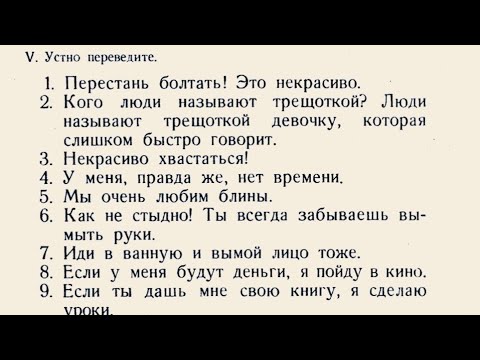 Видео: АНГЛИЙСКИЙ ЯЗЫК С НУЛЯ | ГРАММАТИКА | УПРАЖНЕНИЕ 110 | В.Скультэ, Часть 2, Урок 17, Упражнение 5