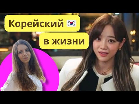 Видео: Как сказать по-корейски "Мне надо в уборную" и не только