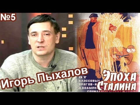 Видео: И.Пыхалов. "Закон о трёх колосках".