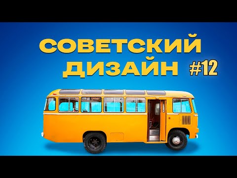 Видео: Советский дизайн. Текстиль. Спортивный костюм | Документальный фильм