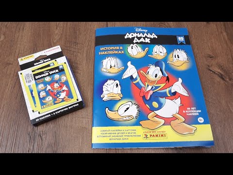 Видео: PANINI Дональд Дак 85 лет. История в наклейках. Обзор альбома и первые наклейки.